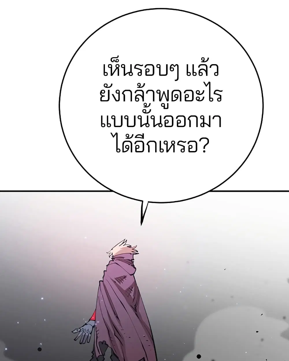 The Player ตอนที่ 71 — หน้า 36 จาก 115