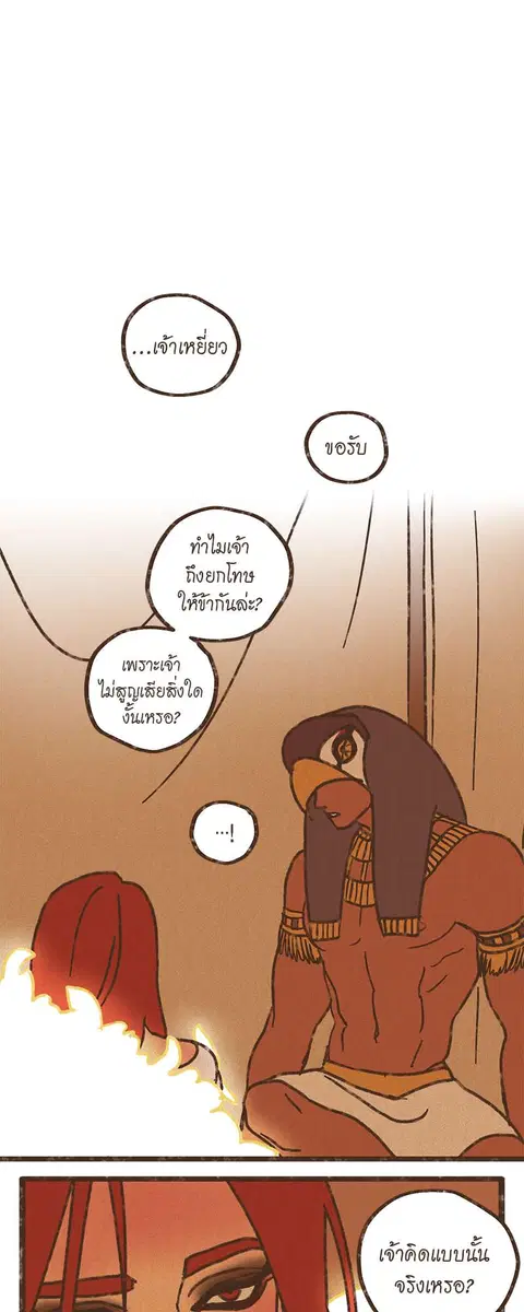 ENNEAD ตอนที่ 38 — หน้า 6 จาก 27