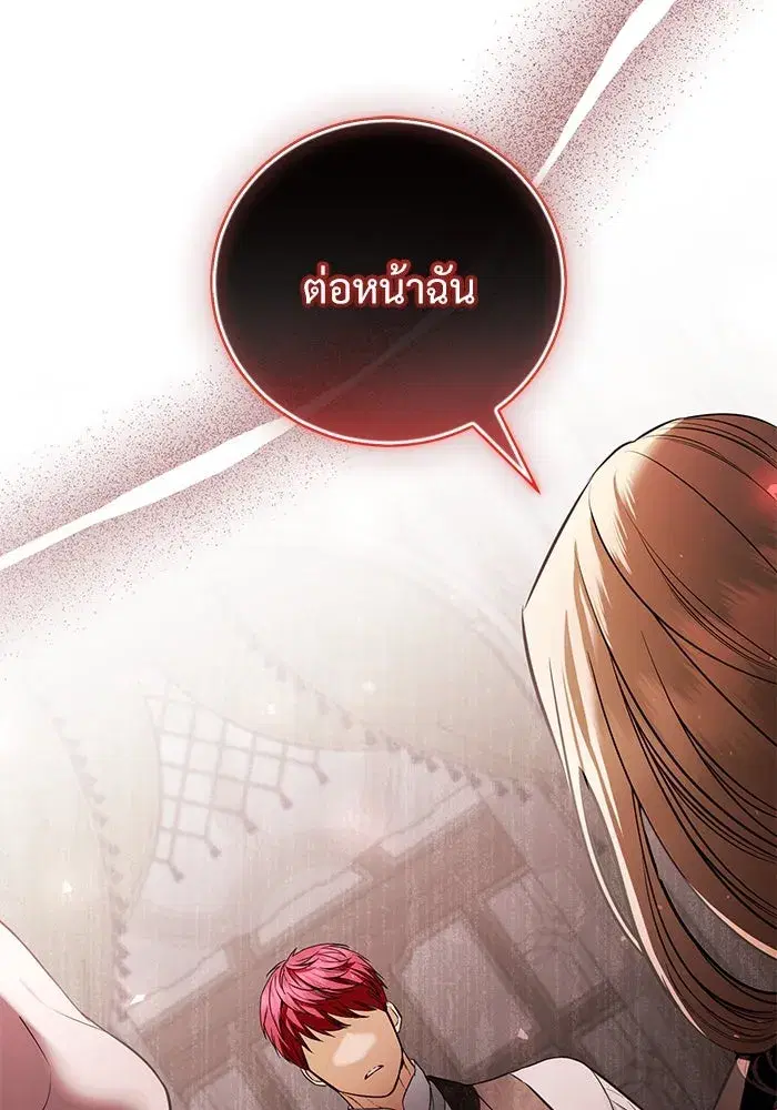 To My Husband’s Mistress ตอนที่ 38 — หน้า 22 จาก 108