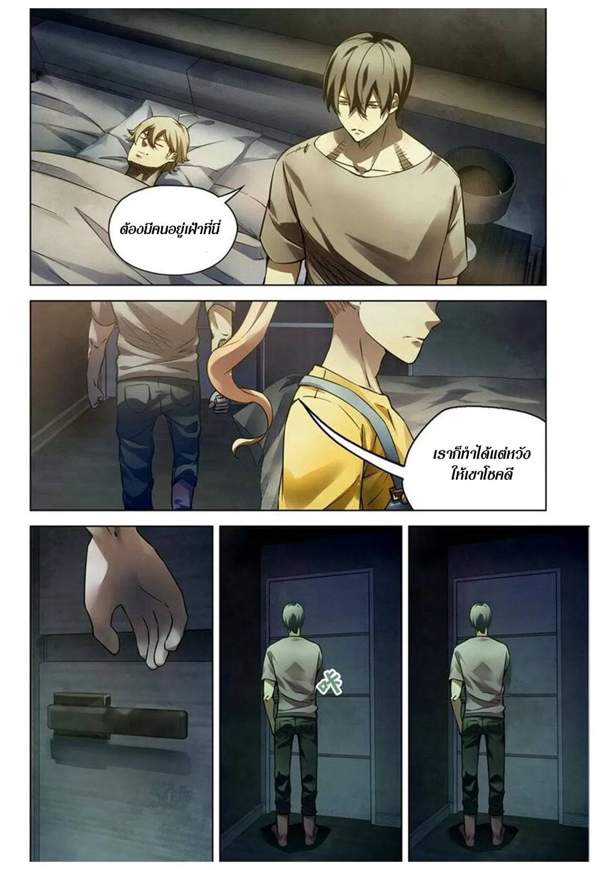 The Last Human ตอนที่ 164 — หน้า 14 จาก 15