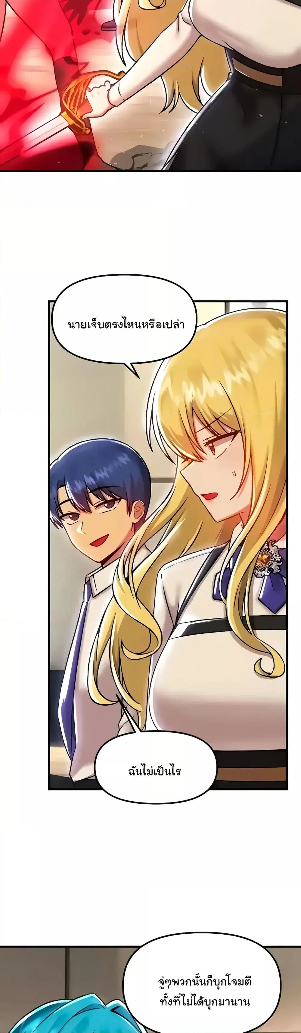 Trapped in the Academy’s Eroge ตอนที่ 91 — หน้า 7 จาก 41