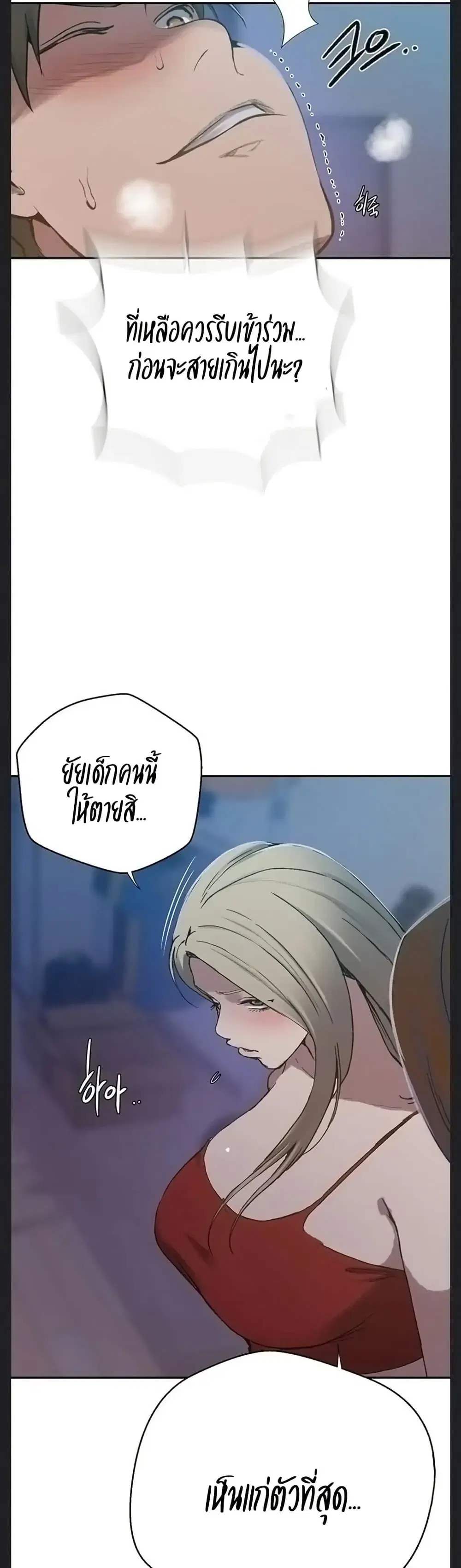 Secret Class ตอนที่ 307 — หน้า 33 จาก 40