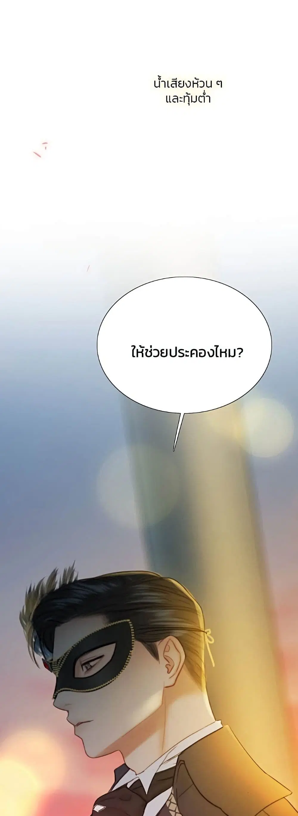 Serena ตอนที่ 65 — หน้า 53 จาก 62