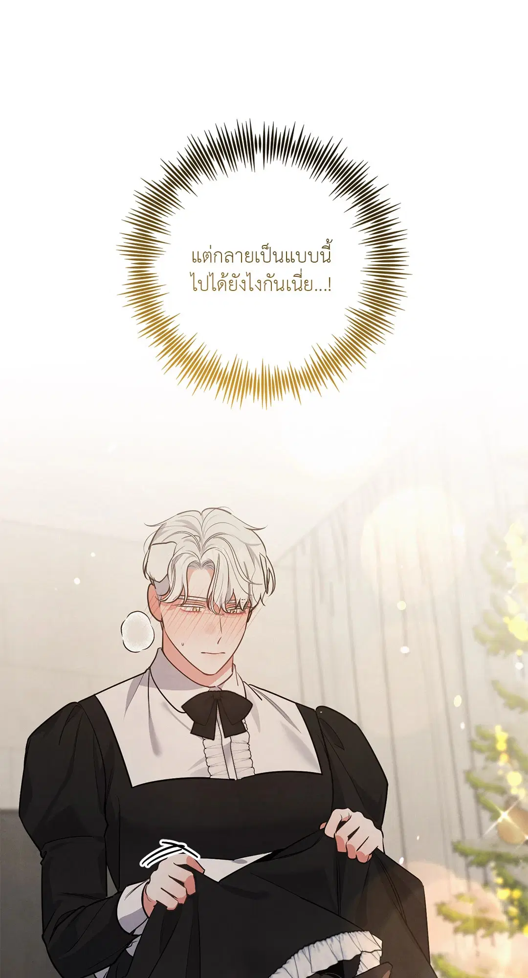 Roses and Champagne ตอนที่ 38.02 — หน้า 7 จาก 69