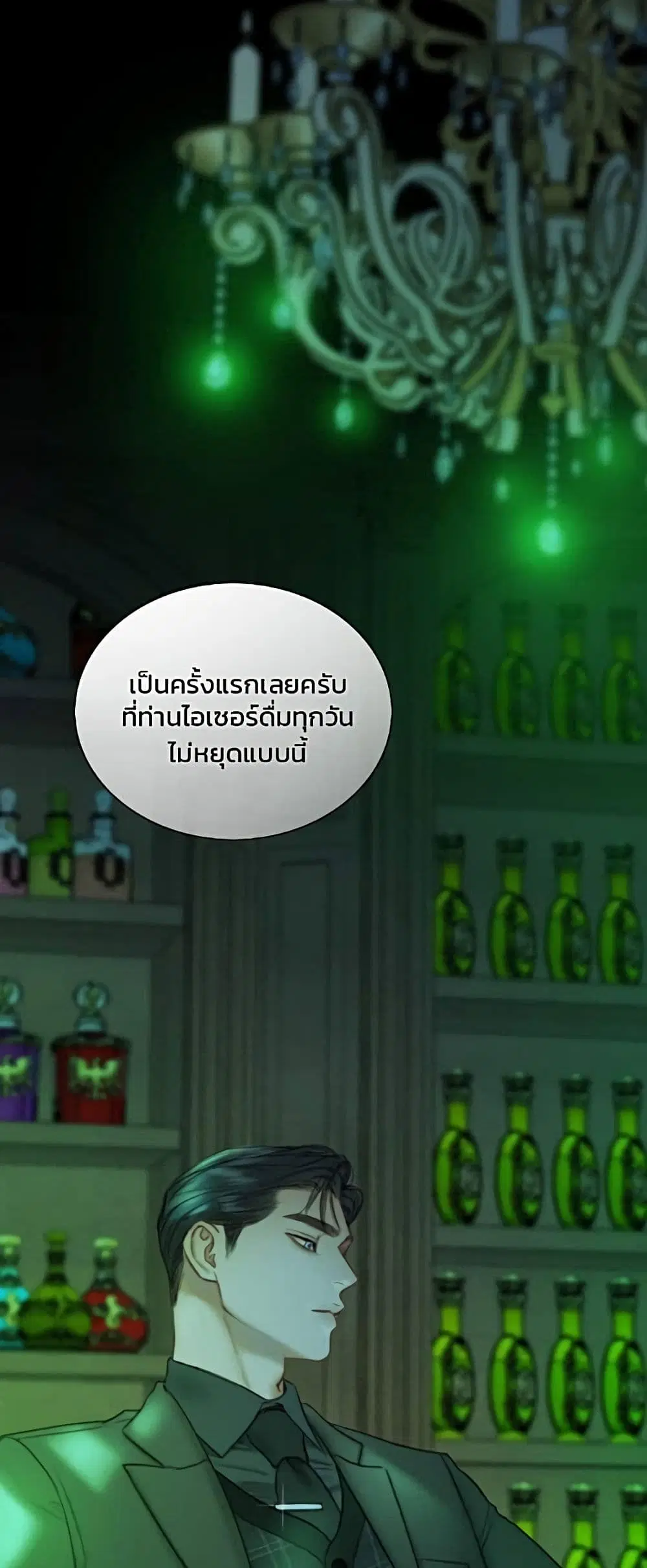 Serena ตอนที่ 95 — หน้า 35 จาก 62