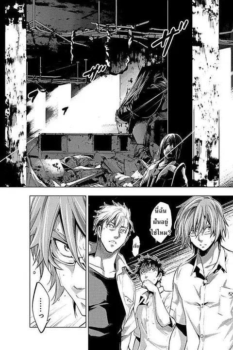 Ingoshima ตอนที่ 9 — หน้า 9 จาก 21