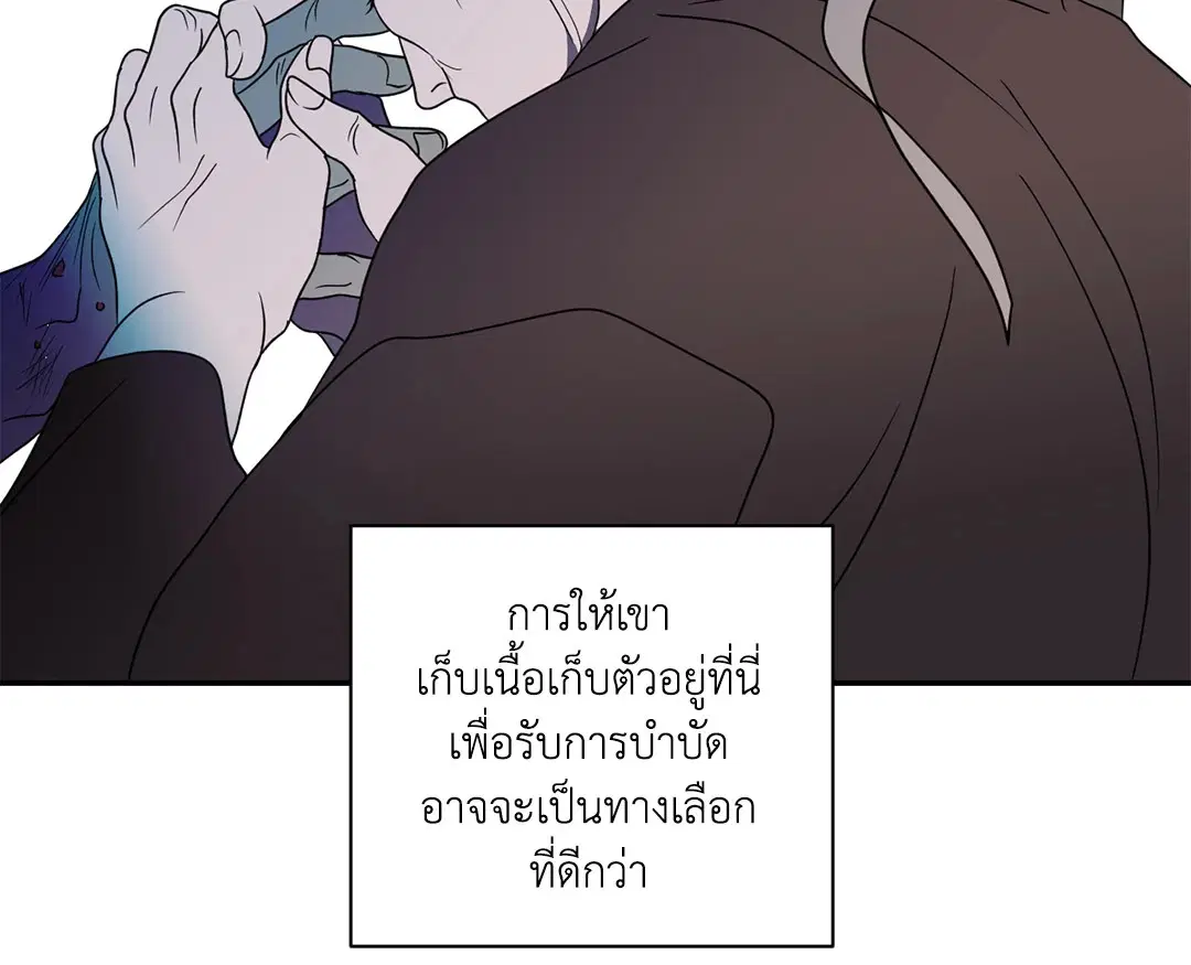 Shutline ตอนที่ 71 — หน้า 27 จาก 55