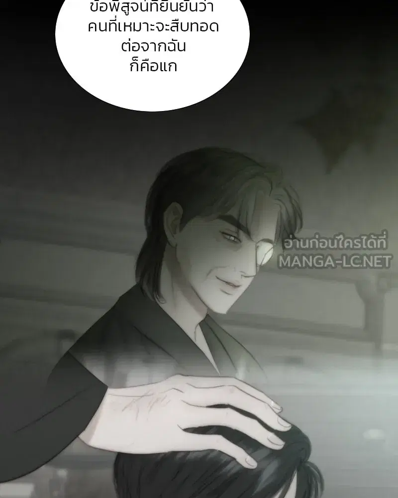 Serena ตอนที่ 117 — หน้า 30 จาก 119