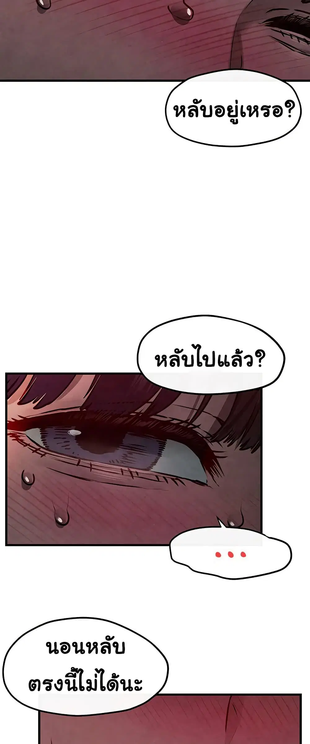 Moby Dick ตอนที่ 54 — หน้า 31 จาก 60
