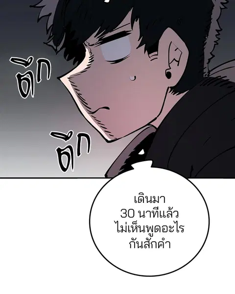 The Player ตอนที่ 40 — หน้า 95 จาก 119