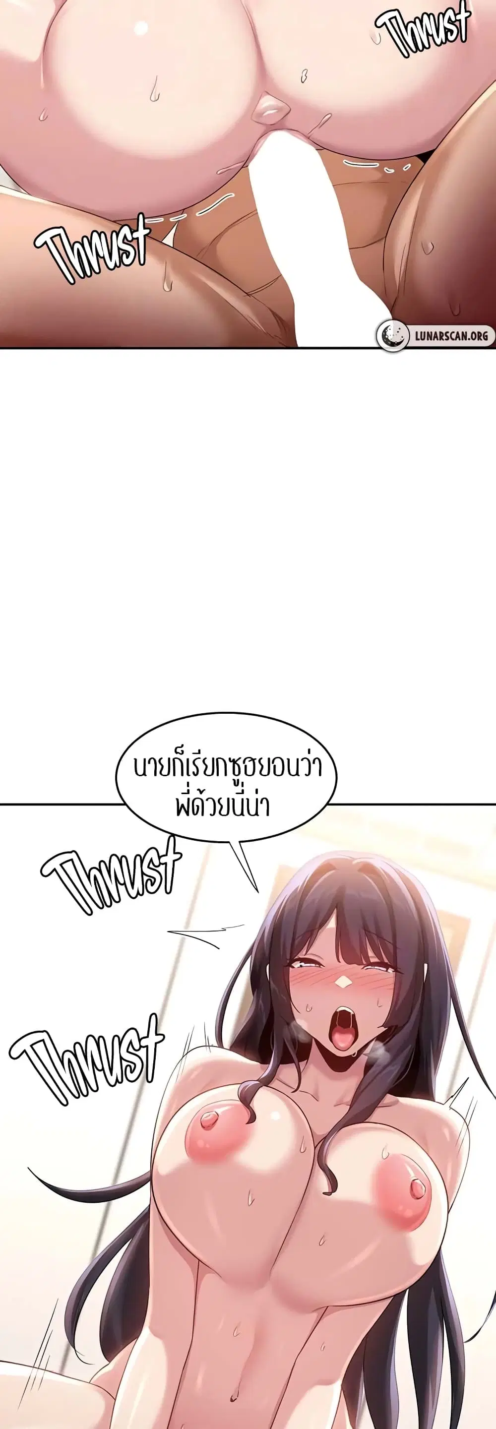 Sextudy Group ตอนที่ 78 — หน้า 3 จาก 54