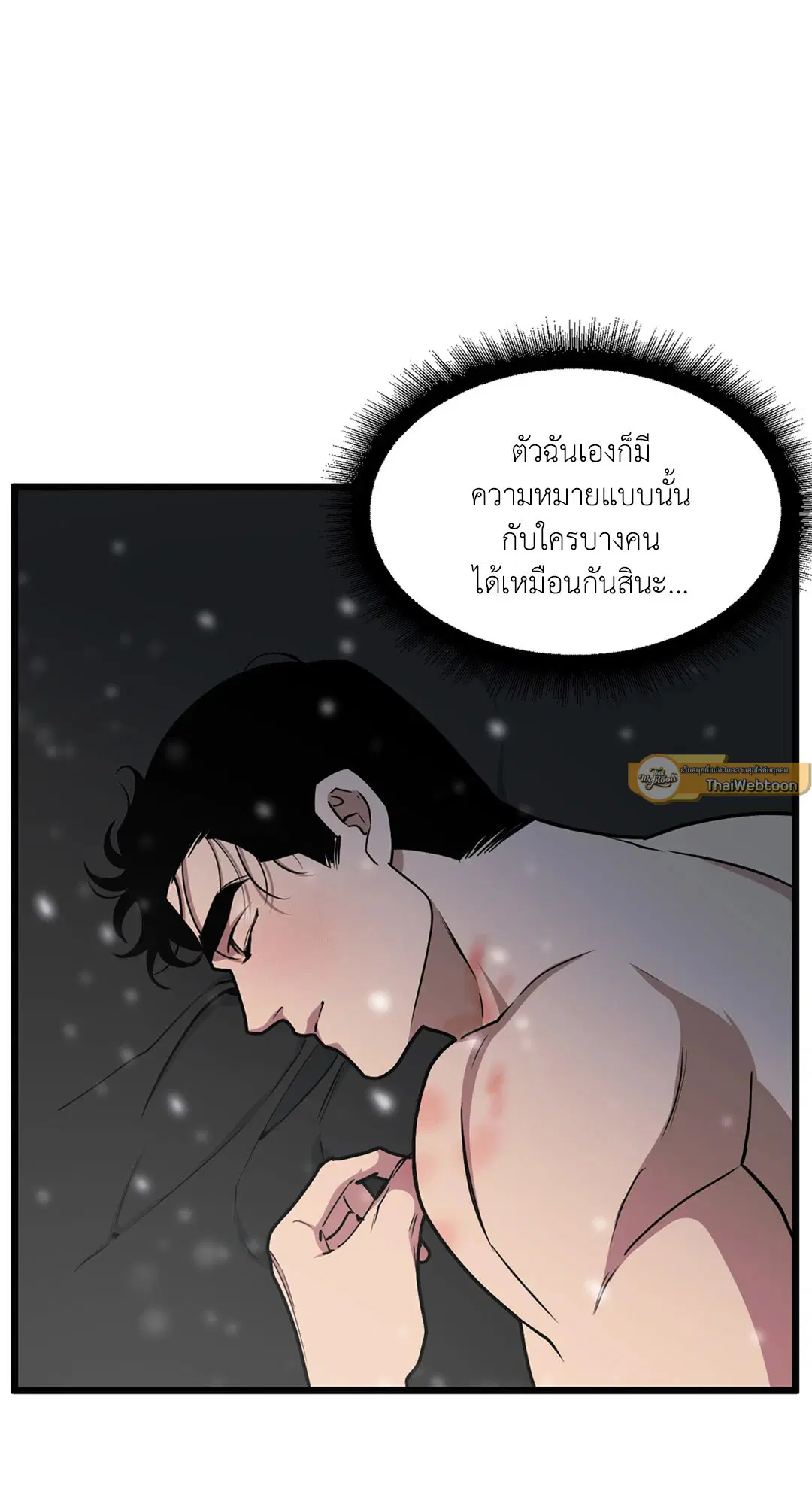 Full Volume ตอนที่ 41 — หน้า 19 จาก 63