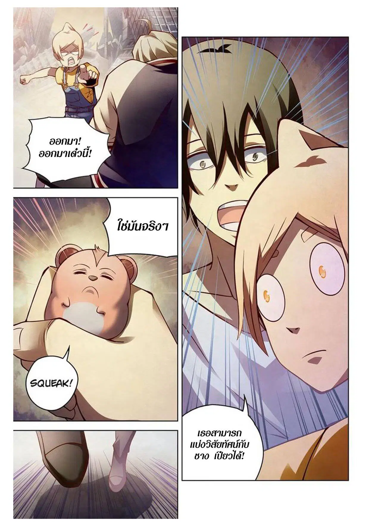 The Last Human ตอนที่ 153 — หน้า 13 จาก 14