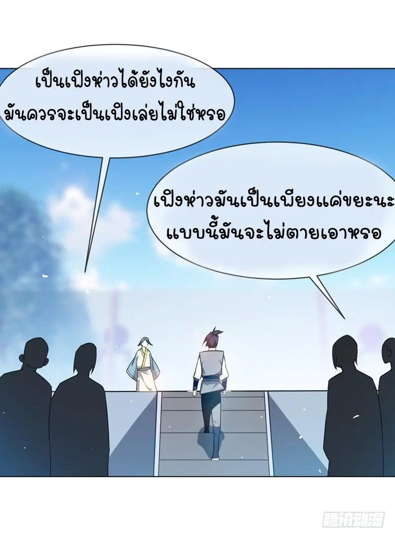 Wu Ni ตอนที่ 13 — หน้า 3 จาก 54