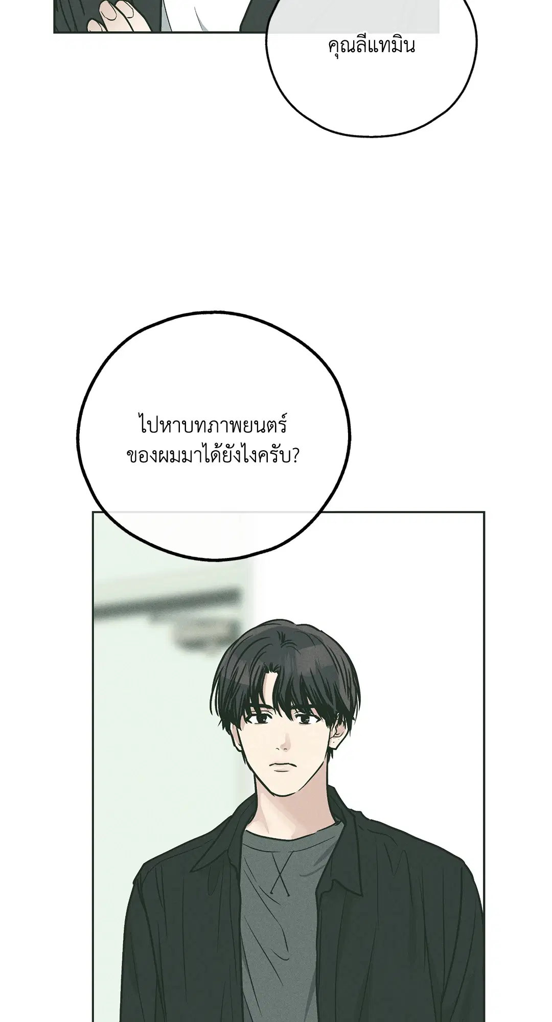 PAYBACK ตอนที่ 36 — หน้า 43 จาก 87