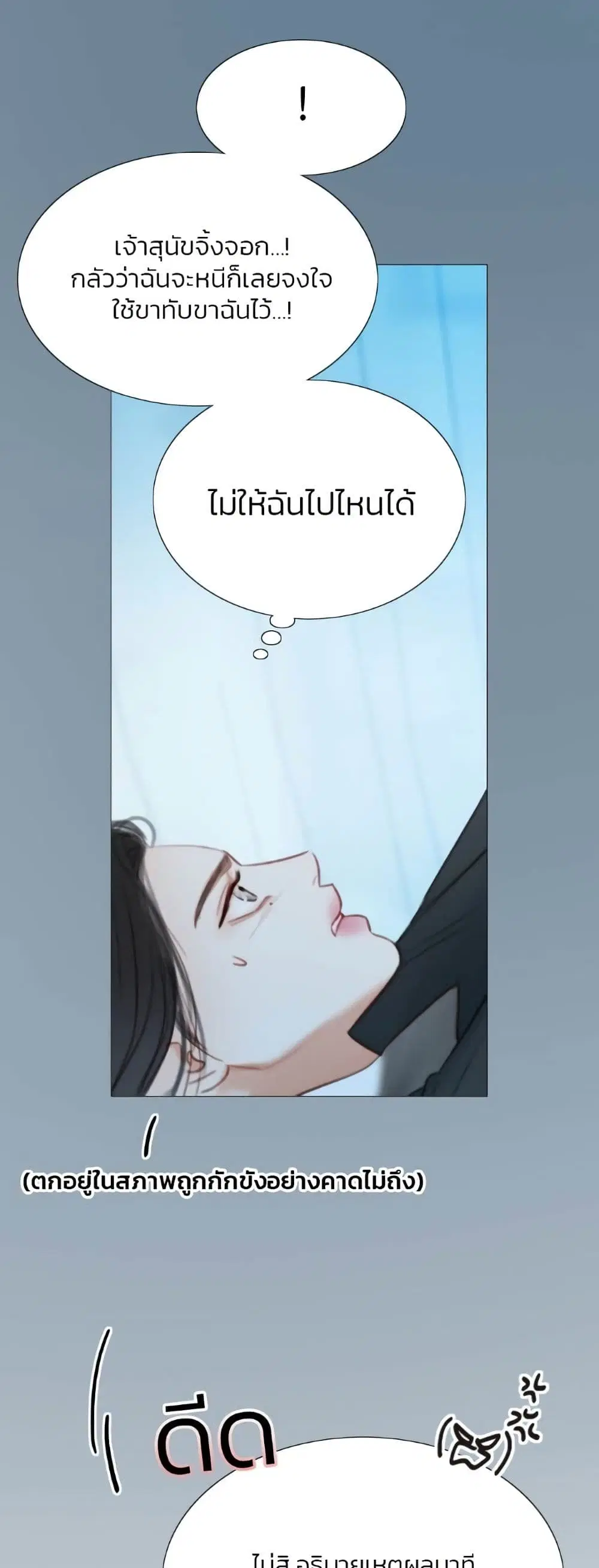 Serena ตอนที่ 32 — หน้า 33 จาก 62