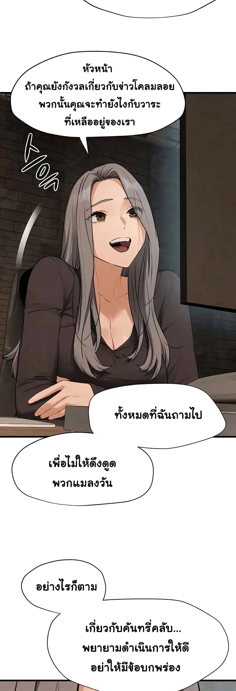 Moby Dick ตอนที่ 23 — หน้า 15 จาก 50