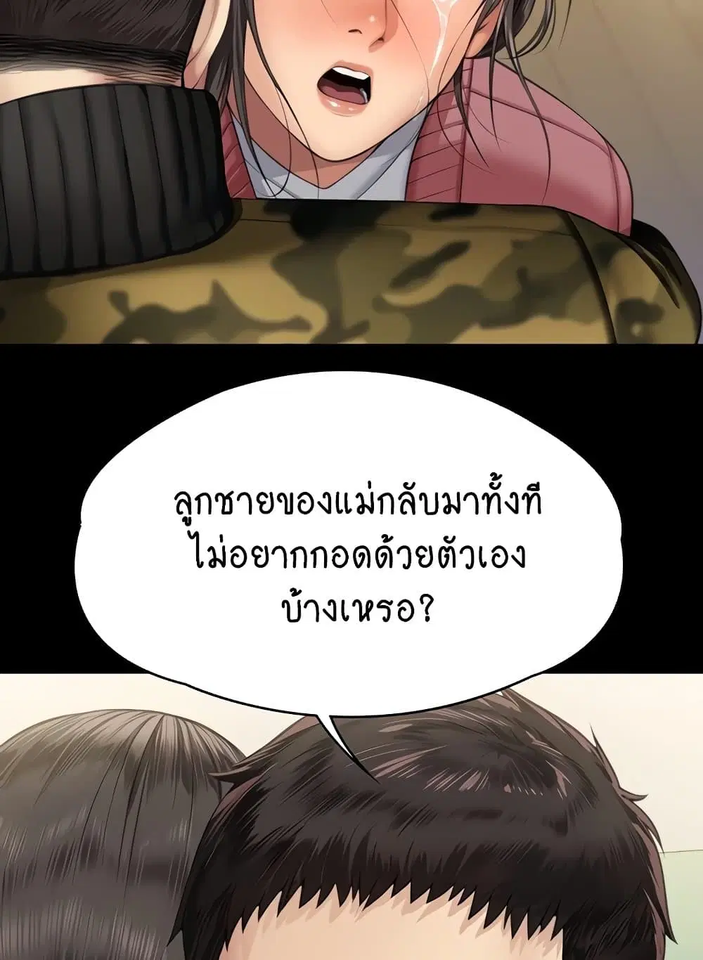 Queen Bee ตอนที่ 332 — หน้า 60 จาก 130