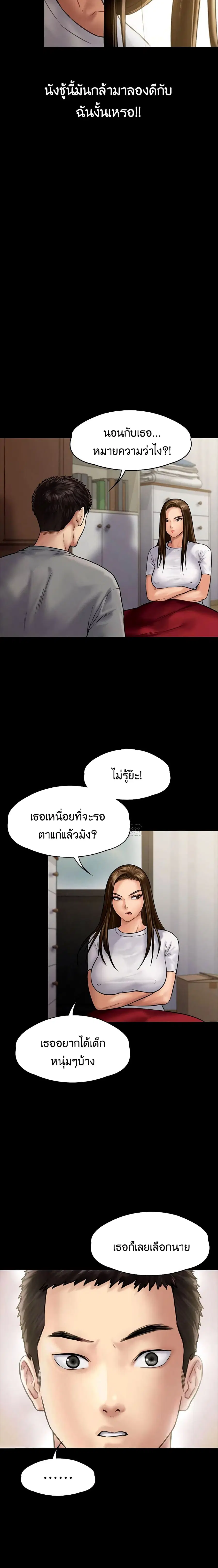 Queen Bee ตอนที่ 130 — หน้า 22 จาก 26