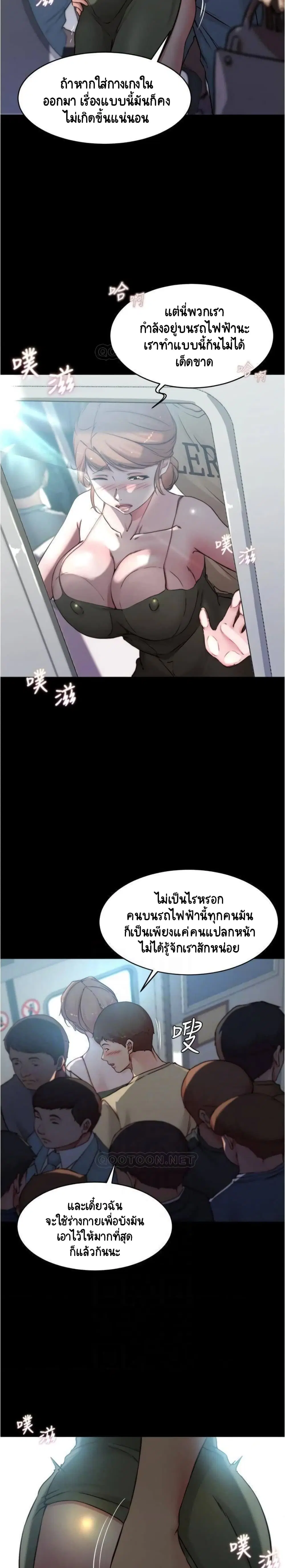 Panty Note ตอนที่ 58 — หน้า 4 จาก 20