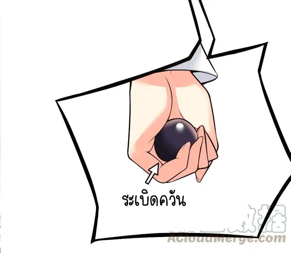What Happended? Why I become to Girl? ตอนที่ 77 — หน้า 23 จาก 58