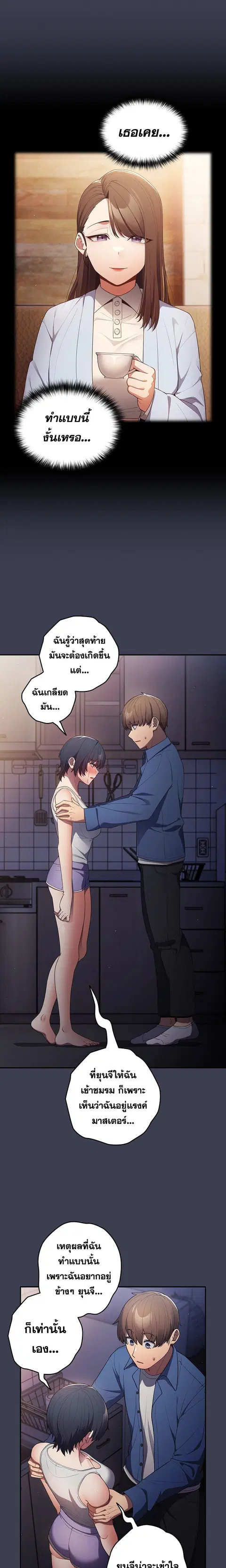 That’s Not How You Do It ตอนที่ 17 — หน้า 17 จาก 23