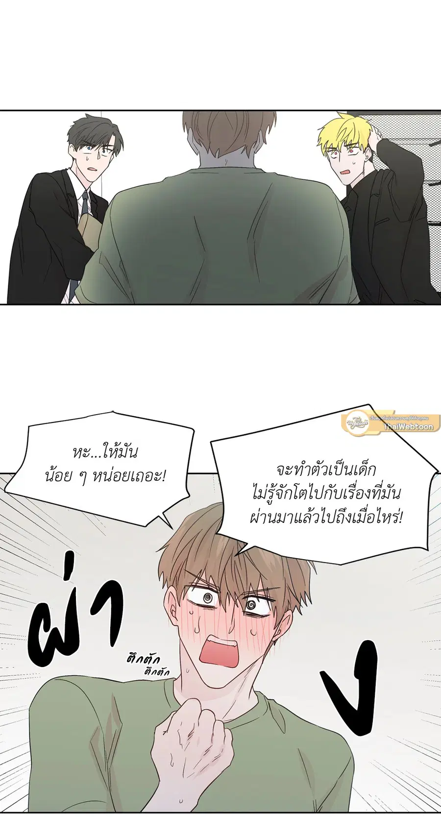 A Man of Virtue ตอนที่ 66 — หน้า 37 จาก 62