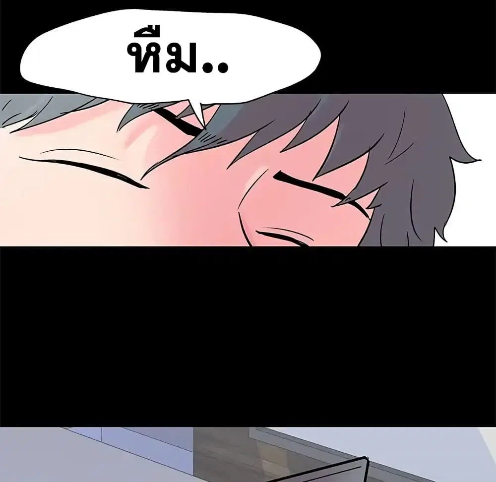 Project Utopia ตอนที่ 56 — หน้า 43 จาก 56