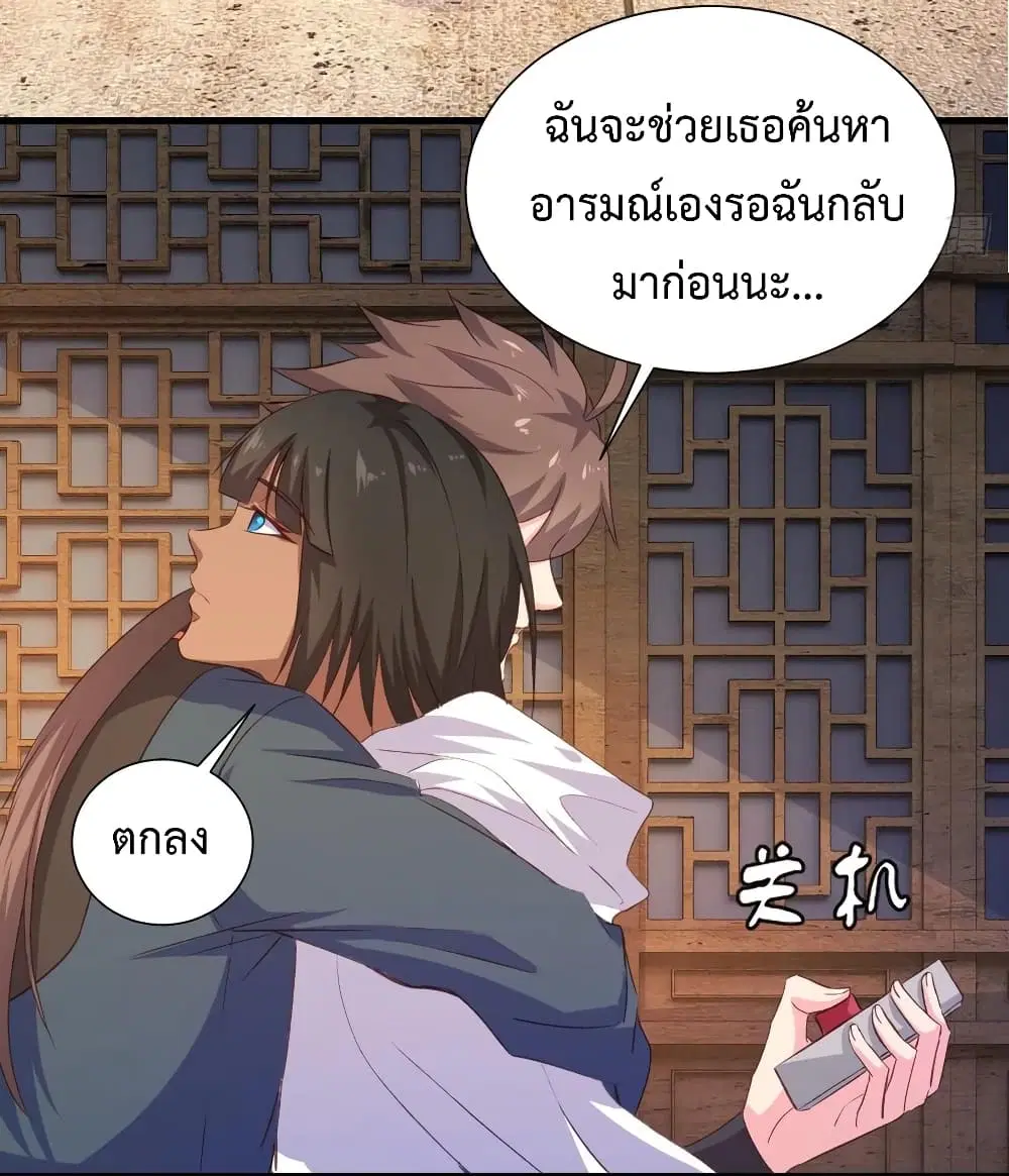 Super Harem Card ตอนที่ 31 — หน้า 29 จาก 42