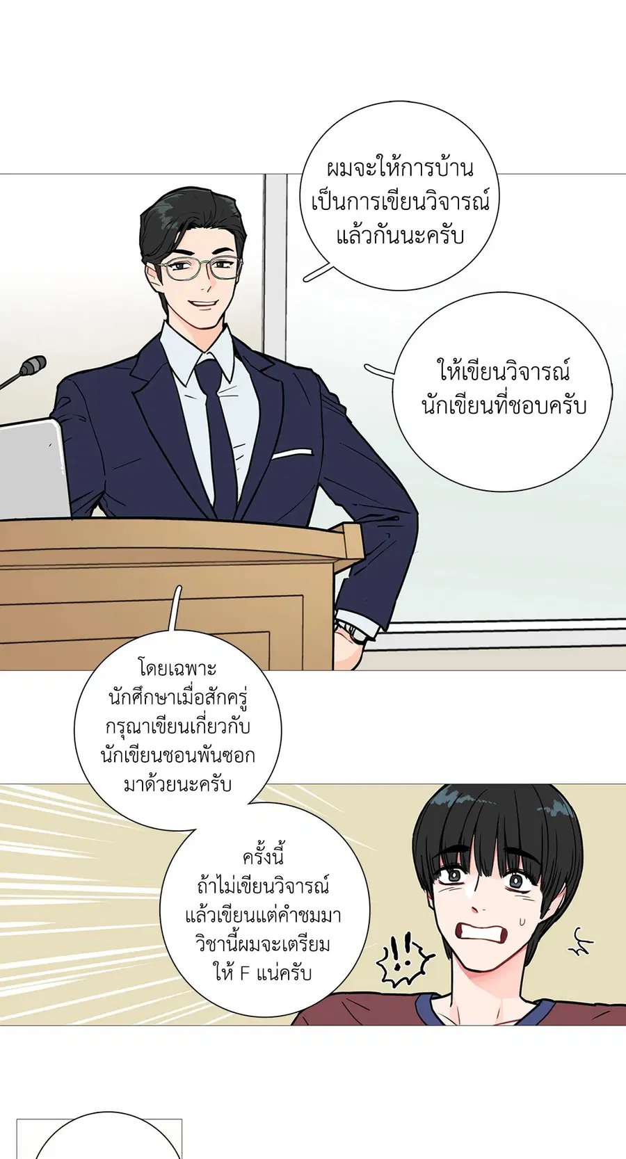 Sadistic Beauty ตอนที่ 2 — หน้า 39 จาก 50