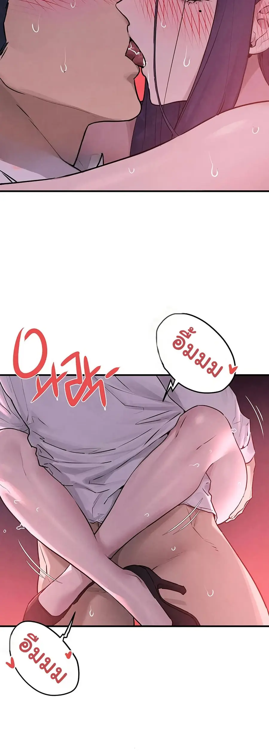 Moby Dick ตอนที่ 80 — หน้า 21 จาก 51