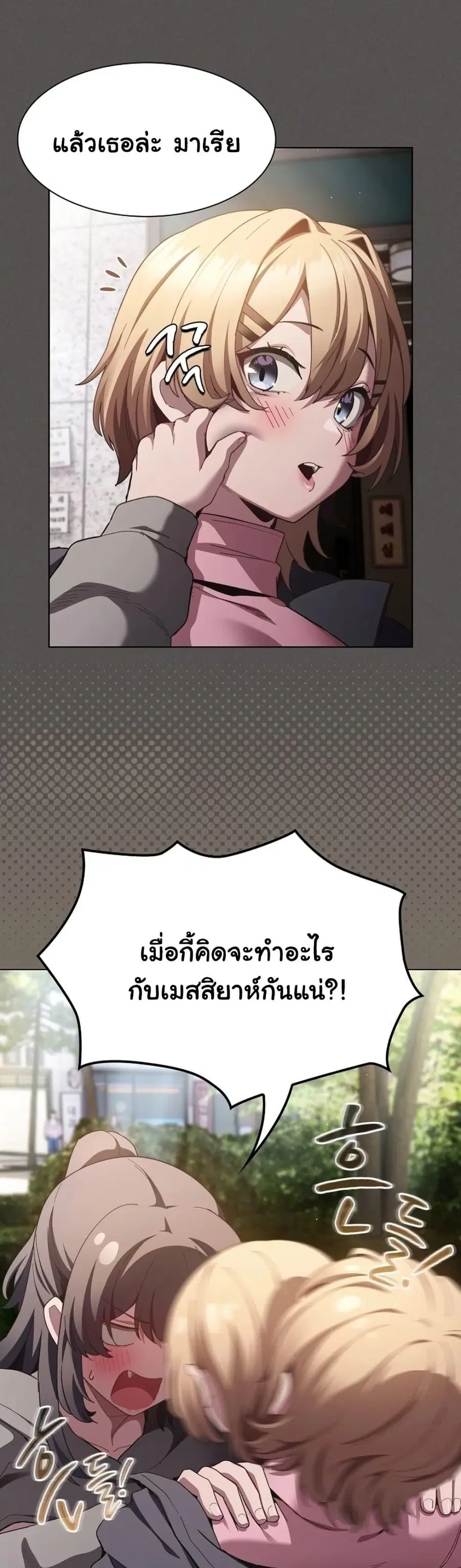 The Hole Diary ตอนที่ 87 — หน้า 18 จาก 60