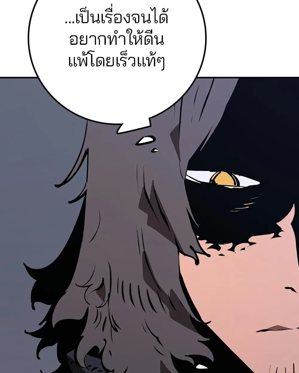 The Player ตอนที่ 49 — หน้า 23 จาก 99