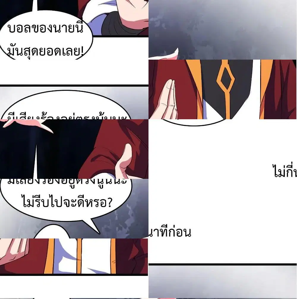 Super Harem Card ตอนที่ 47 — หน้า 11 จาก 14