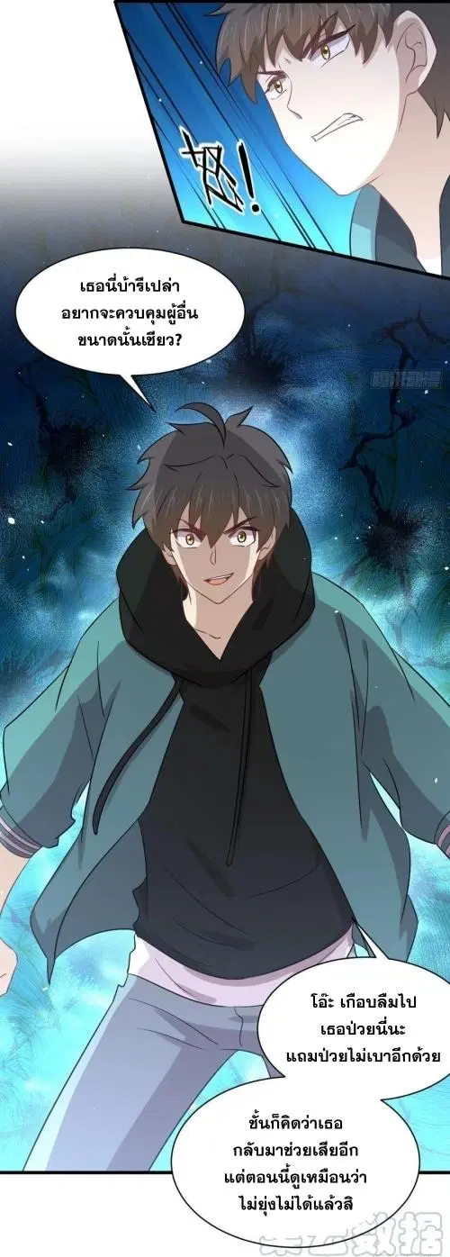 Immortal Swordsman in the Reverse World ตอนที่ 132 — หน้า 4 จาก 47