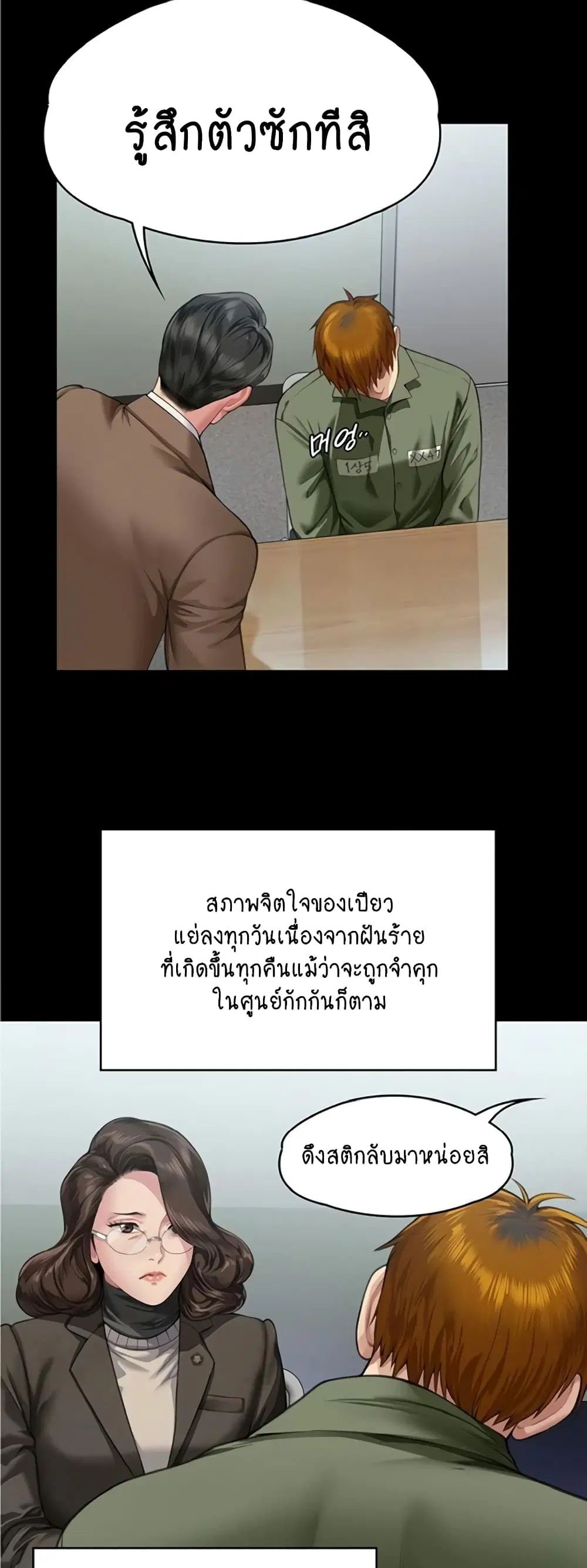 Queen Bee ตอนที่ 326 — หน้า 55 จาก 60