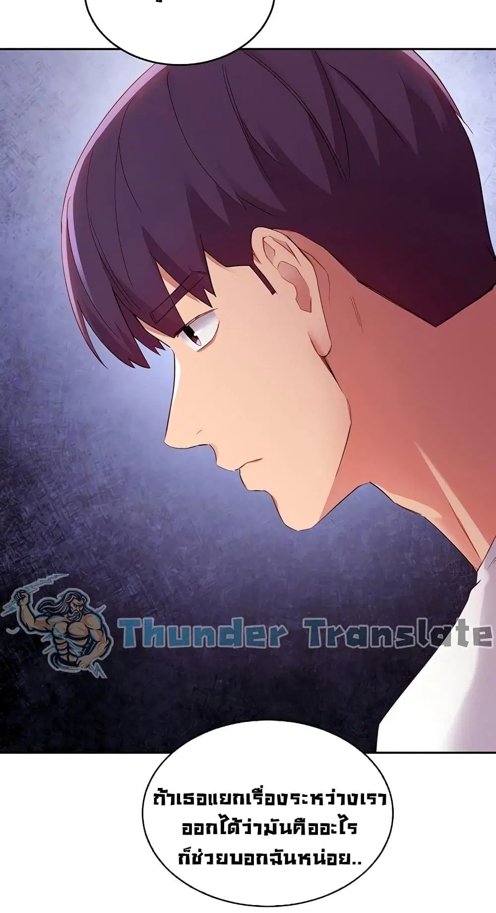 Stepmother Friends ตอนที่ 95 — หน้า 18 จาก 82