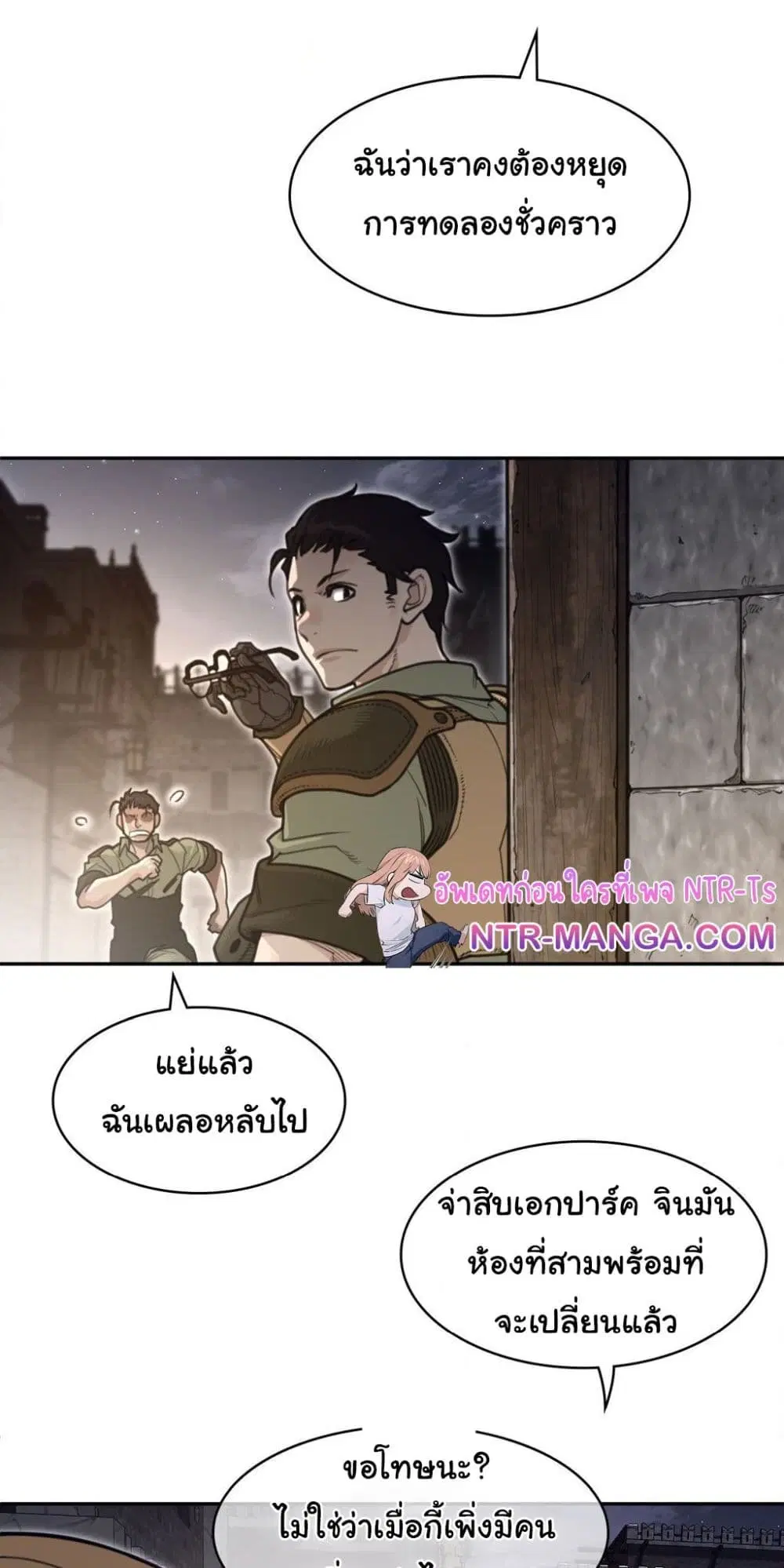 Perfect Half ตอนที่ 192 — หน้า 12 จาก 41