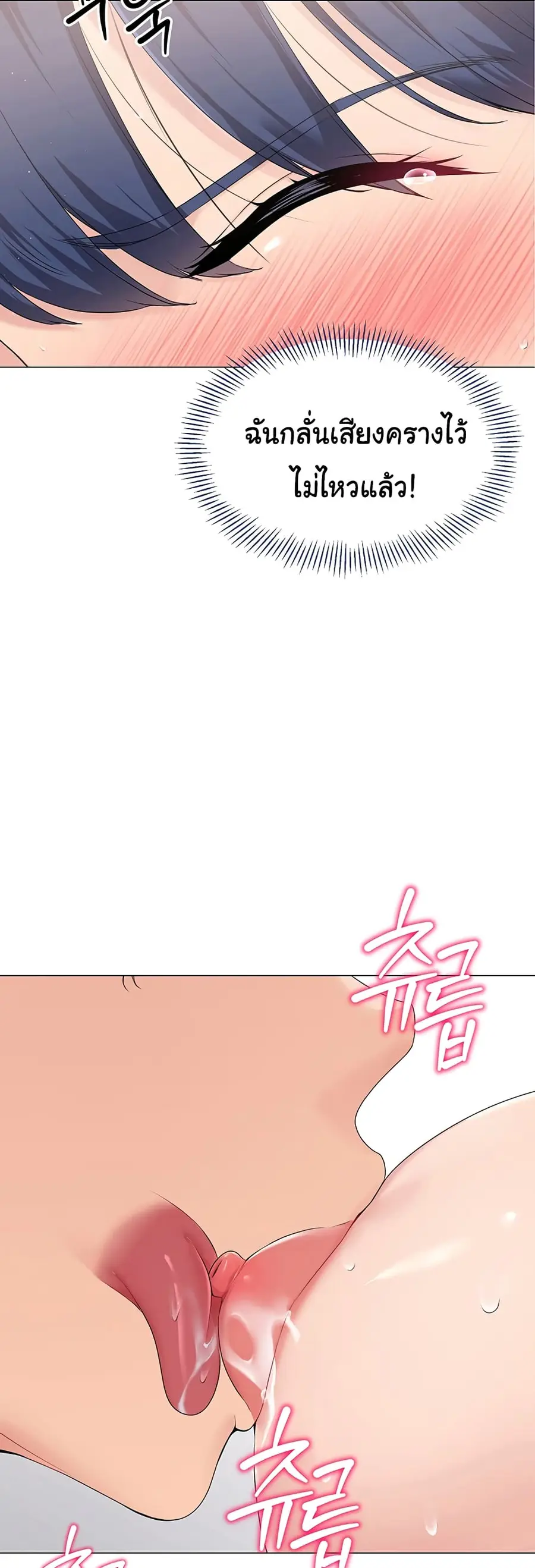Set Up ตอนที่ 4 — หน้า 39 จาก 50