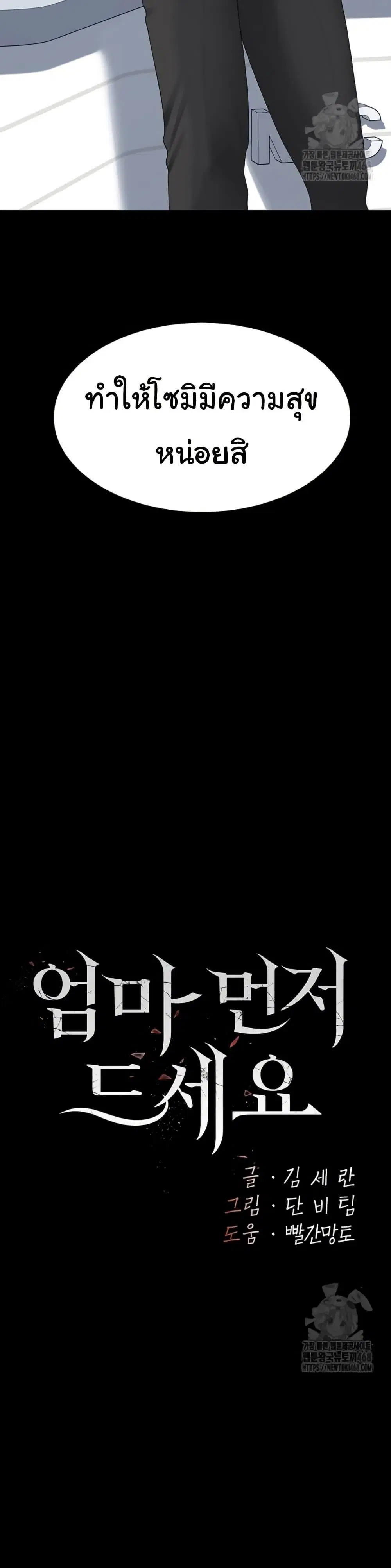 Go Ahead Mom ตอนที่ 93 — หน้า 6 จาก 62