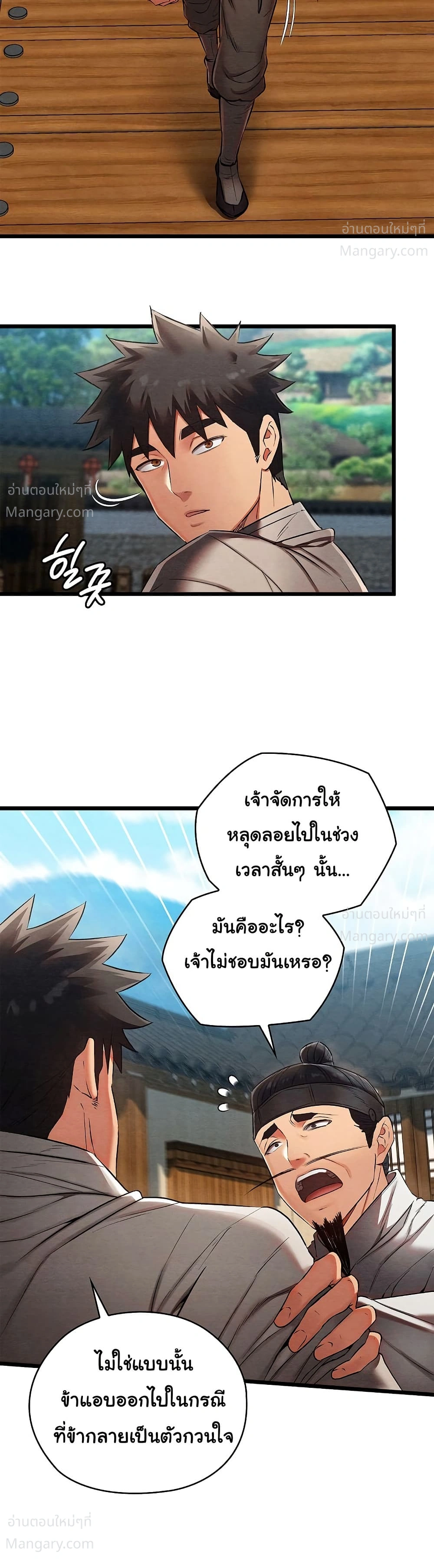 Principles and Practices of Lovemaking – ข้านี่แหละคือเทพกามสูตรแห่งยุคโชซอน ตอนที่ 15 — หน้า 52 จาก 62
