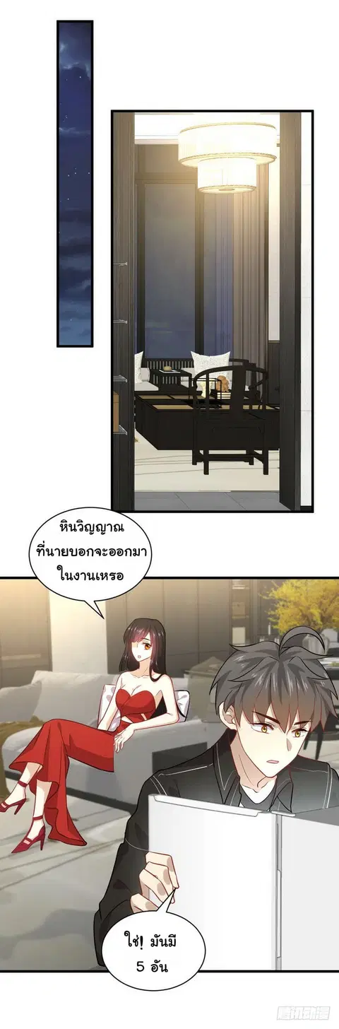 Immortal Swordsman in the Reverse World ตอนที่ 44 — หน้า 15 จาก 20