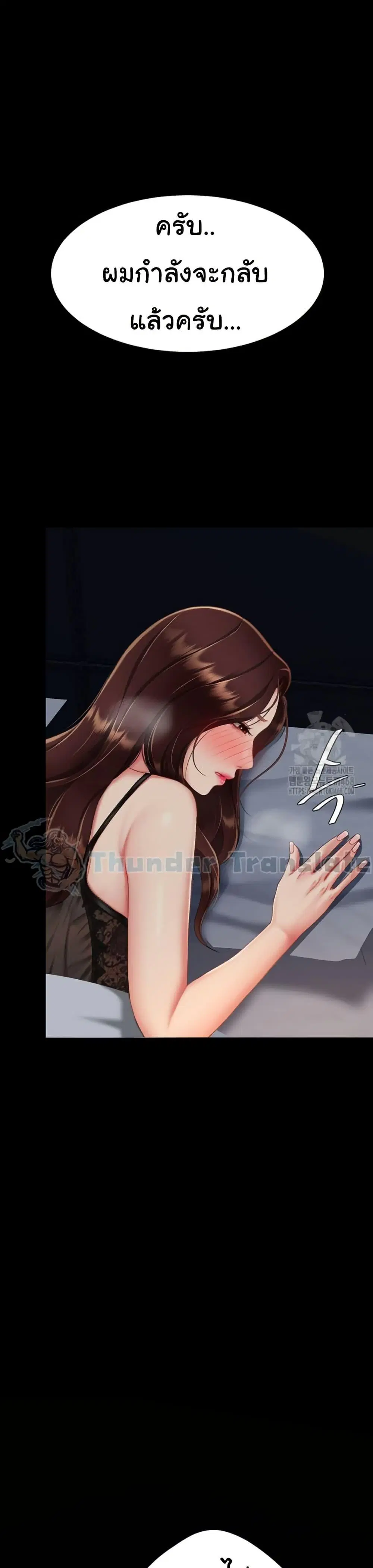 Go Ahead Mom ตอนที่ 96 — หน้า 58 จาก 60