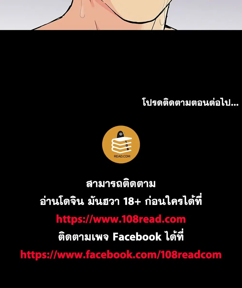Project Utopia ตอนที่ 126 — หน้า 79 จาก 79