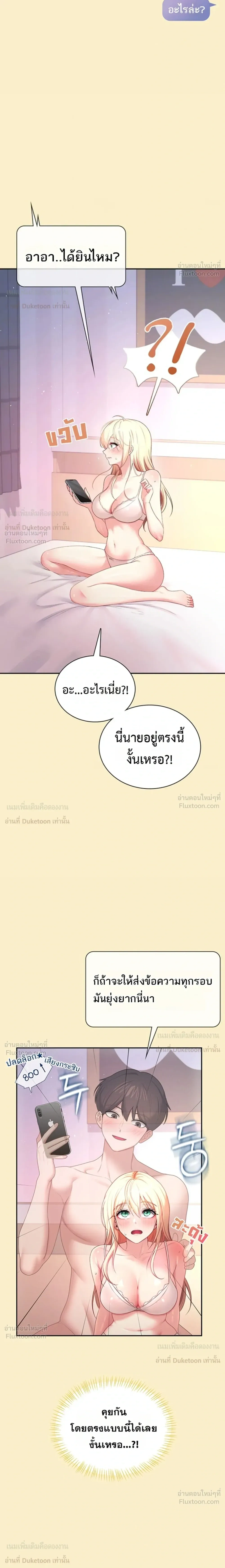 Wireless Touch ตอนที่ 110 — หน้า 3 จาก 26