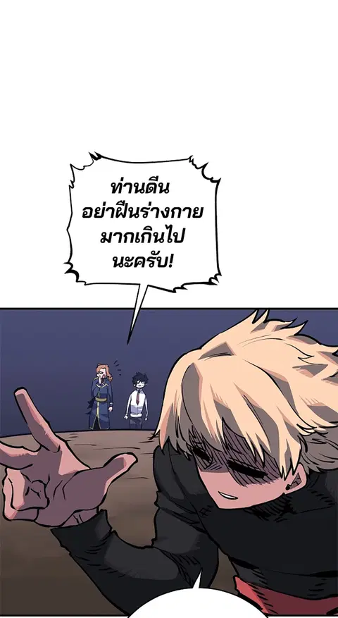 The Player ตอนที่ 21 — หน้า 27 จาก 118