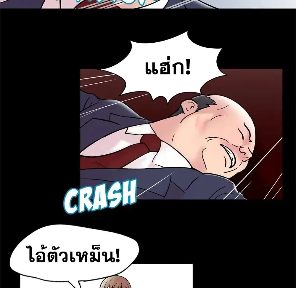 Project Utopia ตอนที่ 48 — หน้า 55 จาก 68