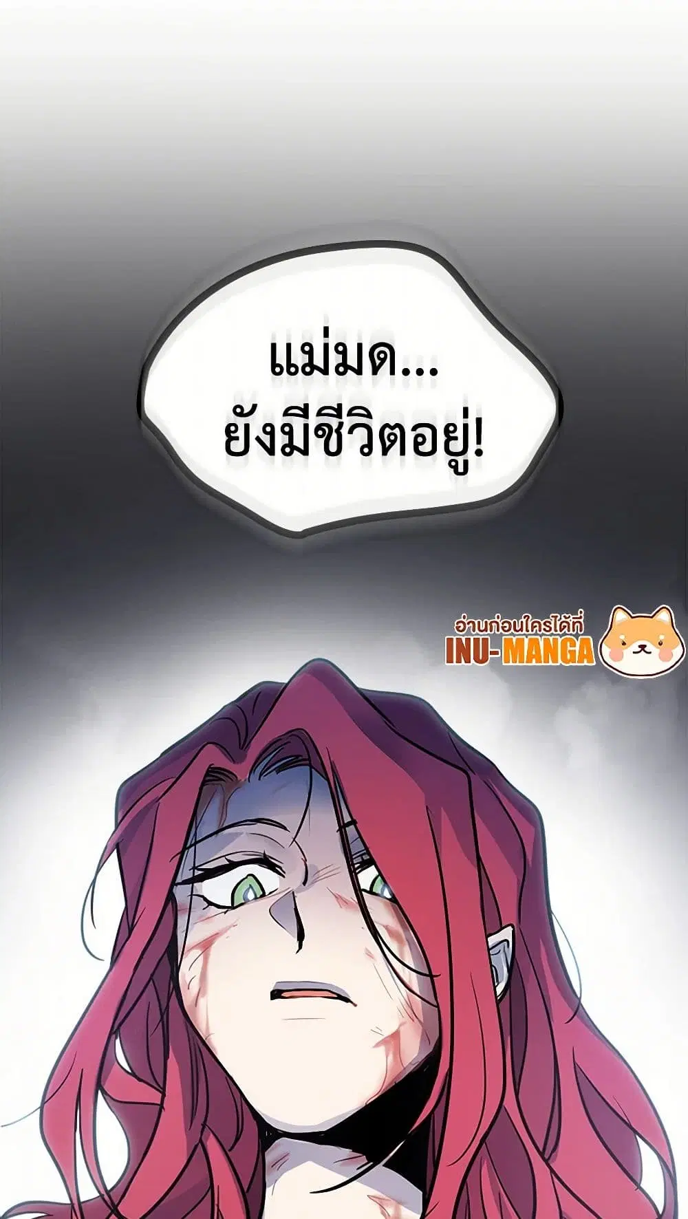 The Lady and the Beast ตอนที่ 2 — หน้า 40 จาก 42
