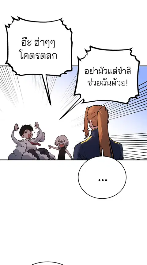 The Player ตอนที่ 14 — หน้า 65 จาก 96
