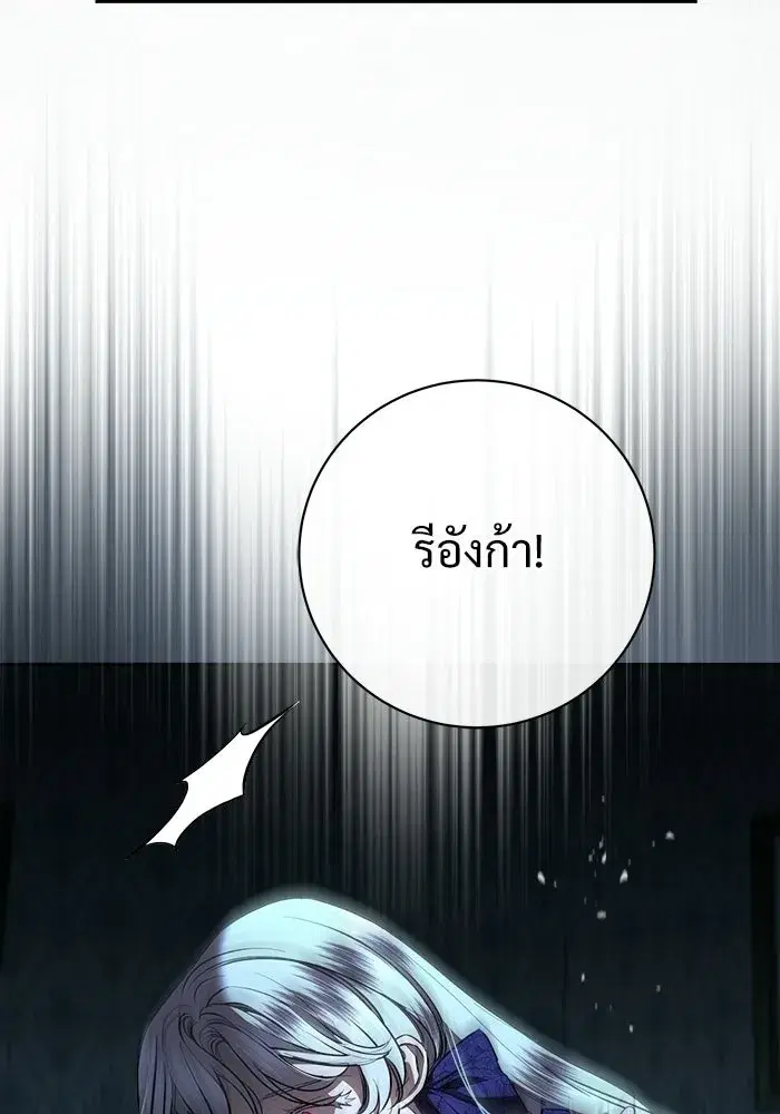 To My Husband’s Mistress ตอนที่ 114 — หน้า 5 จาก 136